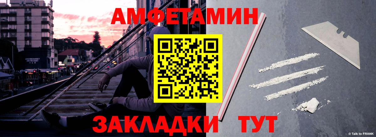 Амфетамин Premium Ялта