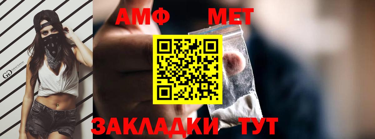 АМФЕТАМИН Premium  АМФЕТАМИН  Ялта  Вход с VPN 