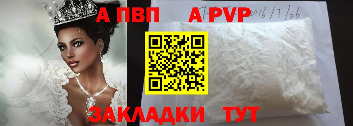 Alfa_PVP СК  Alpha PVP  APVP Соль  Ялта  Вход с VPN 