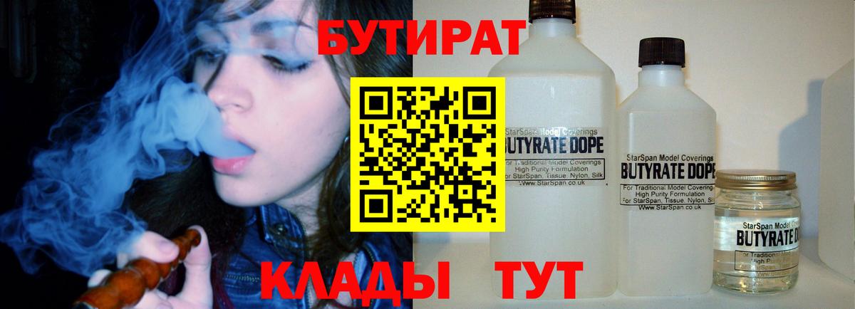 БУТИРАТ оксана Ялта
