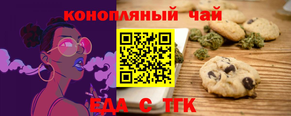 Ялта  Еда ТГК марихуана  Вход с VPN 