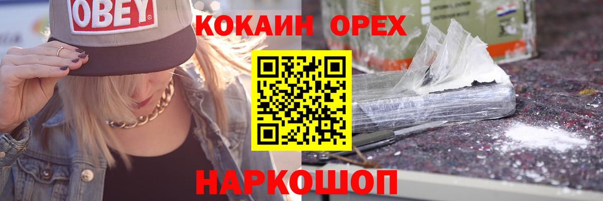 КОКАИН VHQ  Вход с VPN  Ялта 