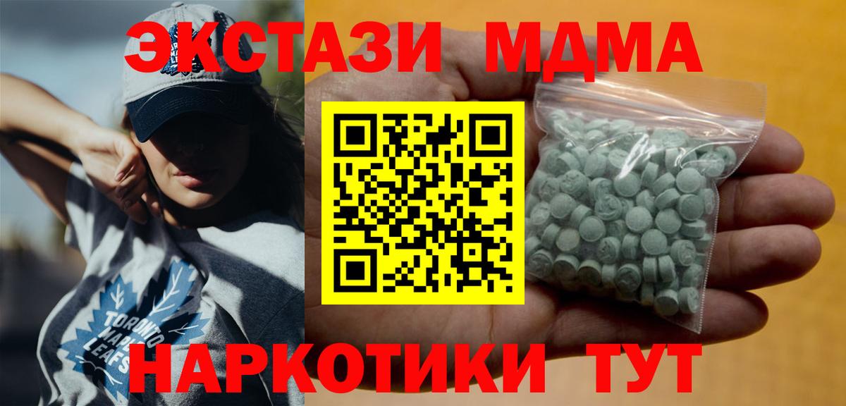 Экстази  Вход с VPN  Ecstasy louis Vuitton  MEGA ONION  Экстази таблы  Ялта  где купить наркоту 