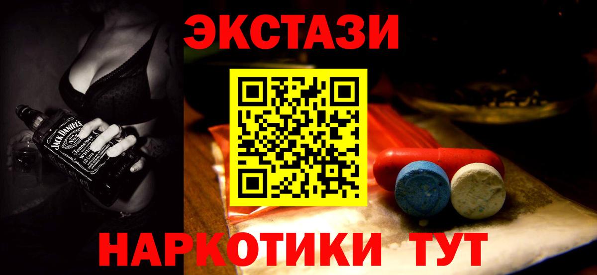 ЭКСТАЗИ 300 mg Ялта