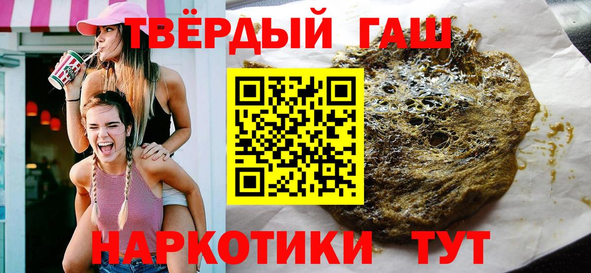 ГАШИШ убойный  Вход с VPN  Ялта  ГАШ AMNESIA HAZE 