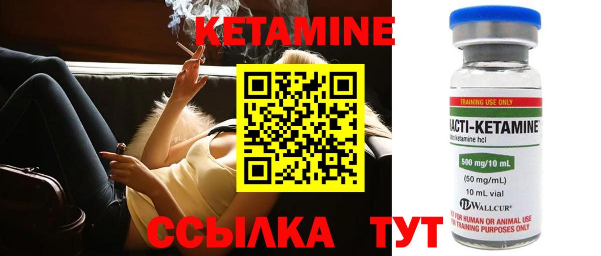 КЕТАМИН ketamine Ялта