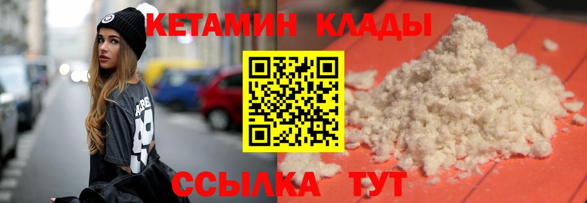 Ялта  КЕТАМИН VHQ  Вход с VPN  блэк спрут зеркало  КЕТАМИН VHQ 