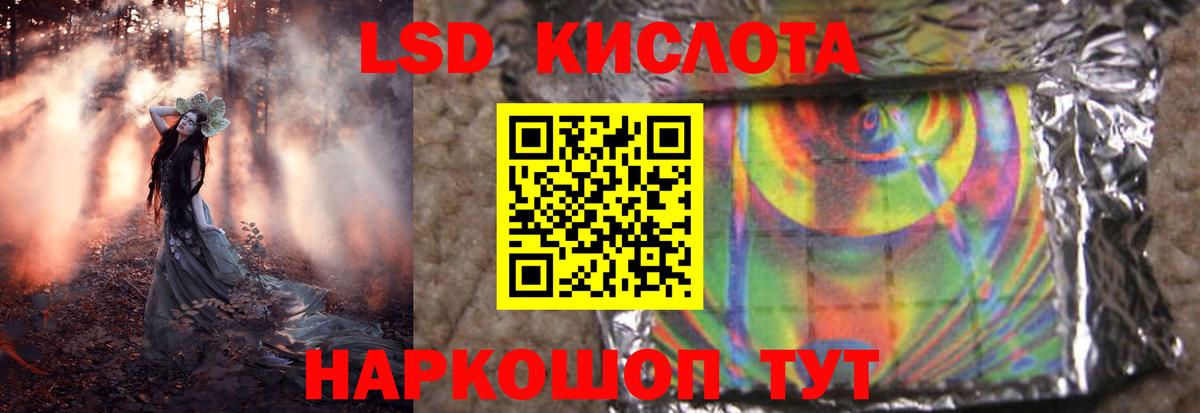 LSD-25 экстази ecstasy Ялта