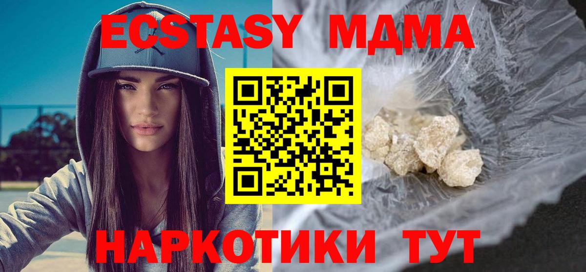 MDMA crystal  Вход с VPN  Ялта  МДМА  MDMA молли 