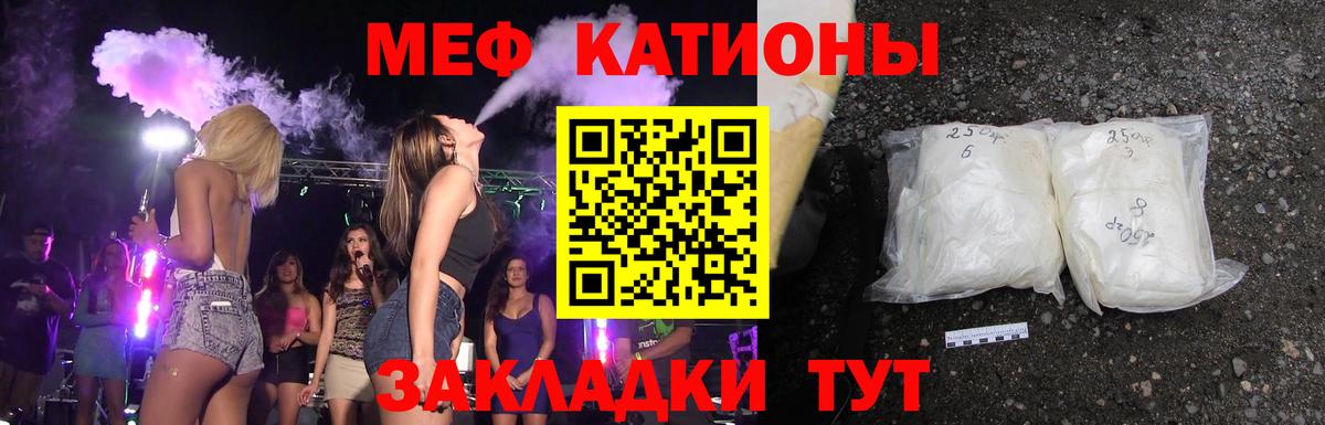 Ялта  Мефедрон 4 MMC  МЯУ-МЯУ mephedrone  Мефедрон  Вход с VPN 