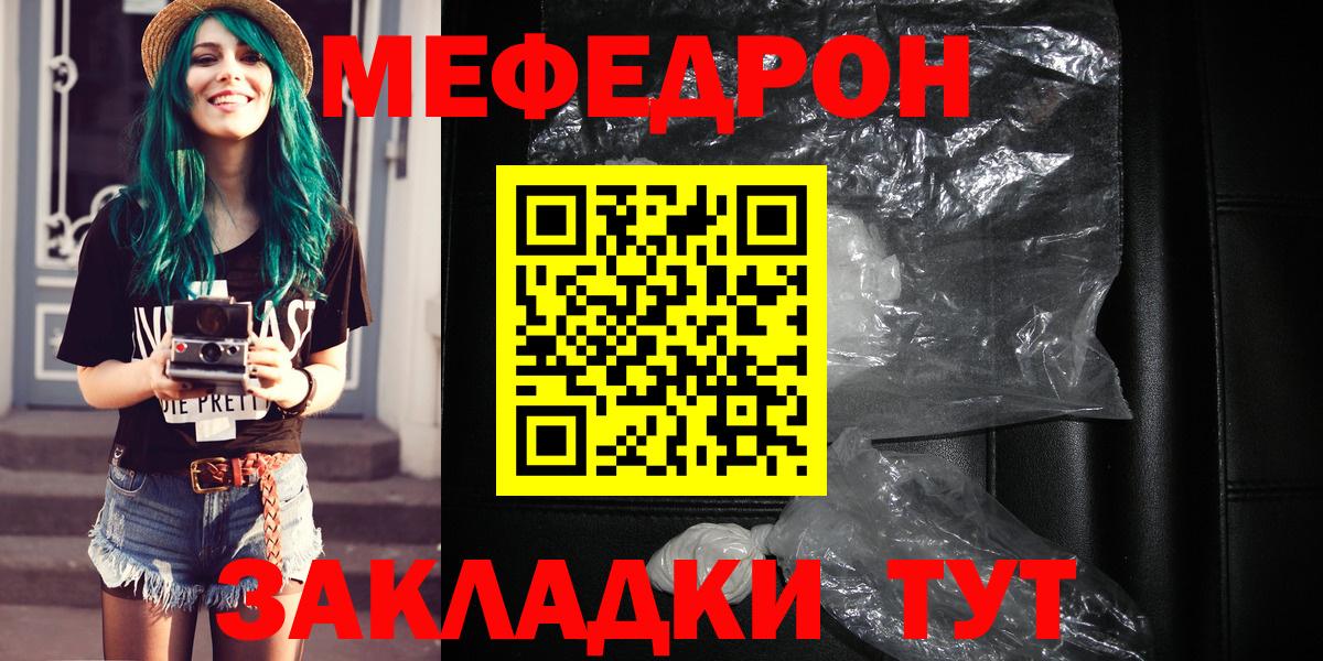 МЕФ кристаллы Ялта