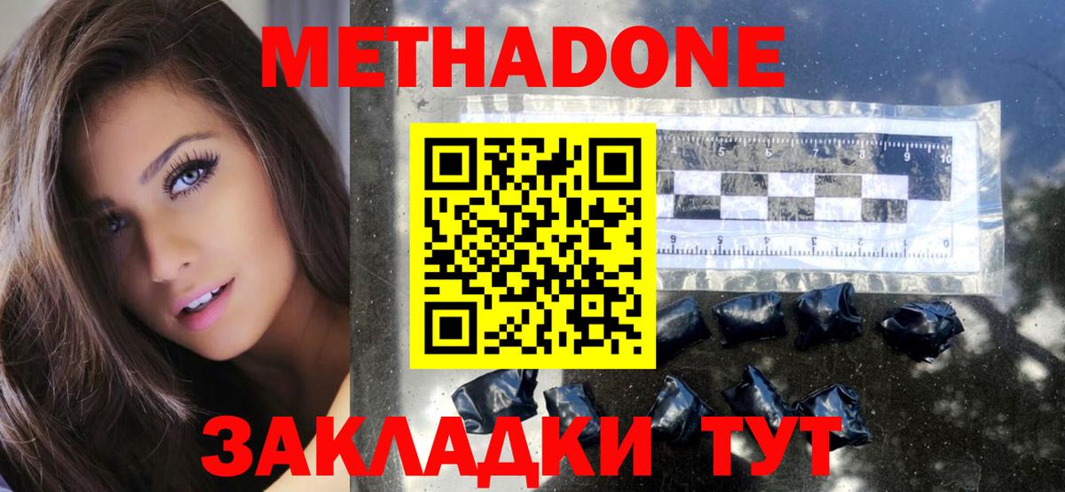 Ялта  Метадон VHQ  hydra вход  Вход с VPN 