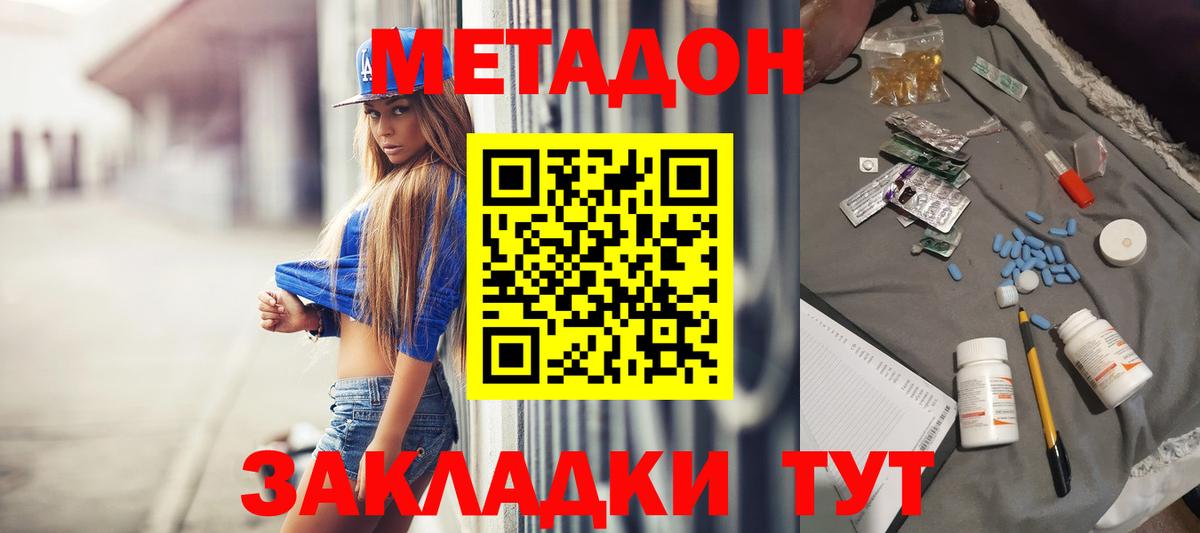 МЕТАДОН белоснежный Ялта