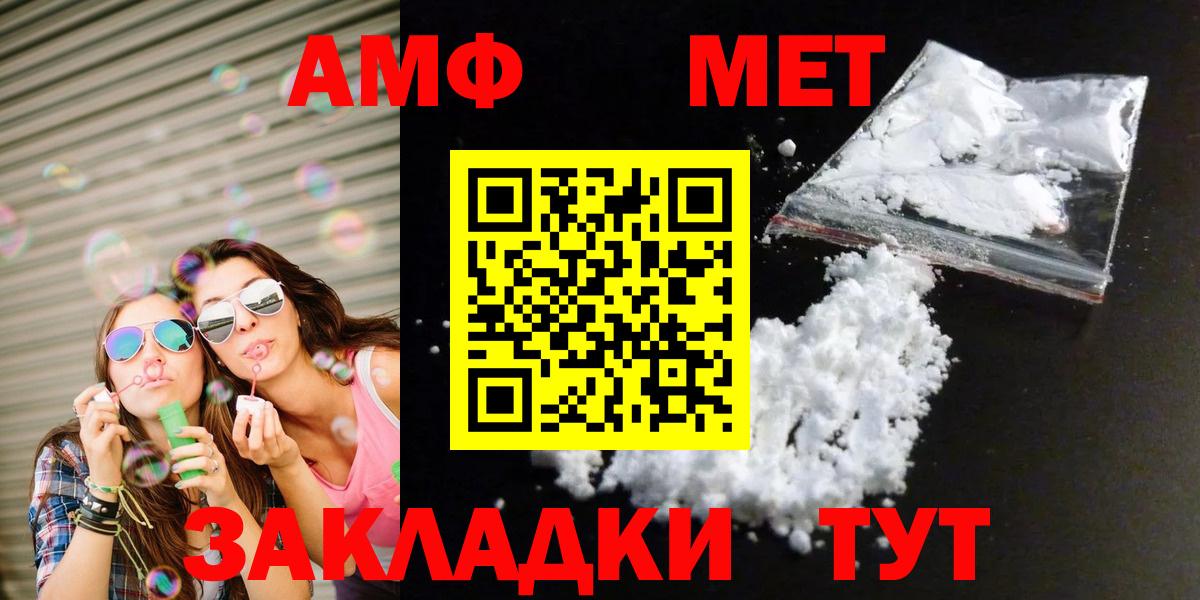 Первитин Декстрометамфетамин 99.9% Ялта