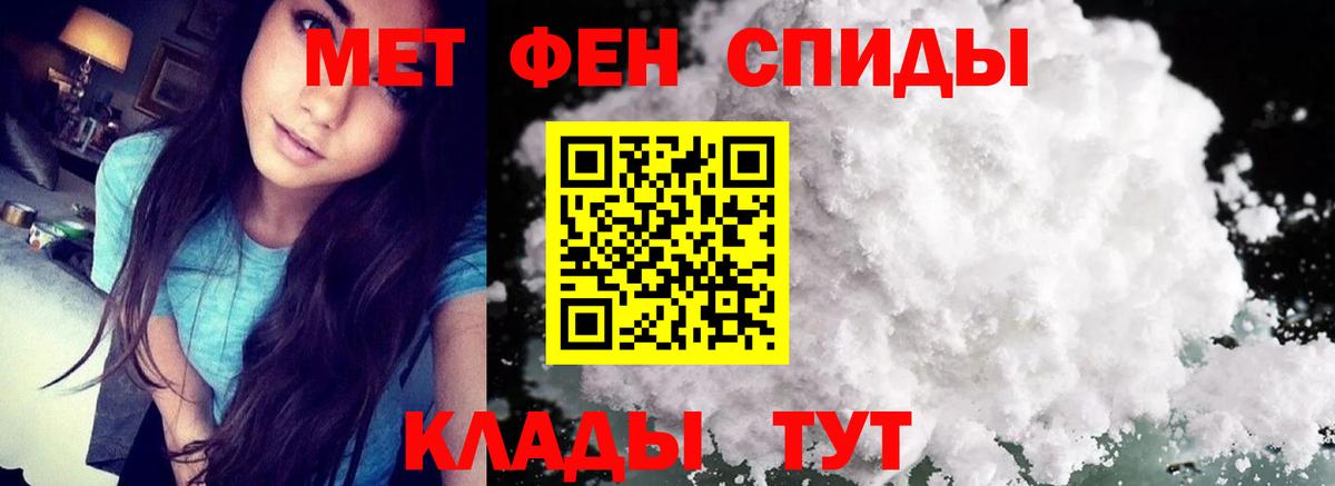 Первитин пудра  МЕТАМФЕТАМИН  Ялта  Вход с VPN 