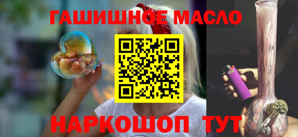 закладки  Вход с VPN  Ялта  Дистиллят ТГК Wax 